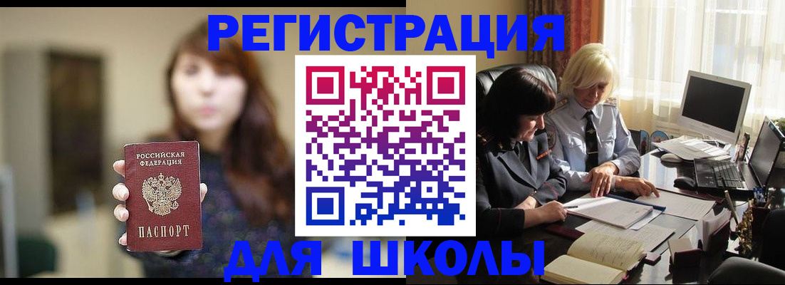 прописка 2025 в Дербенте