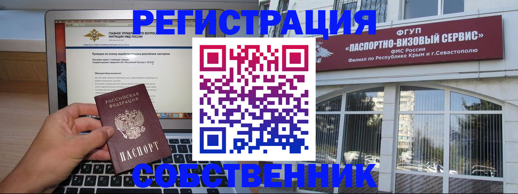прописка 2025 в Дербенте